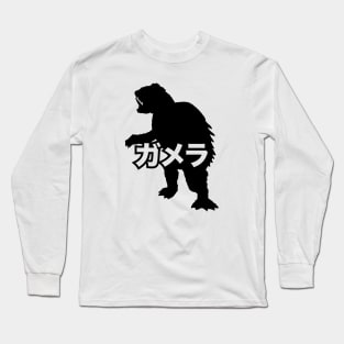 GAMERA - Silo kanji kaiju name Long Sleeve T-Shirt